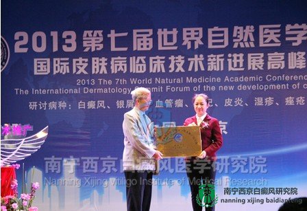 南宁西京白癜风医学研究院被授予“全球皮肤病临床医学研究与技术推广医共体”成员单位铜牌