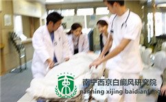 南宁的白癜风医院好吗