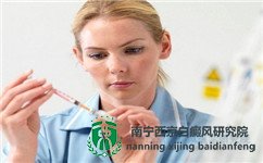 南宁地区白癜风治疗医院