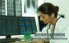 南宁哪家医院治白癜风最好