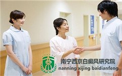 南宁哪家医院治疗白癜风比较好