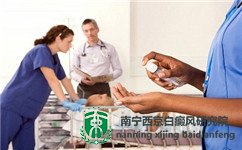 南宁去哪里治疗白癜风最好
