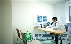 南宁最好的白癜风医院是哪家