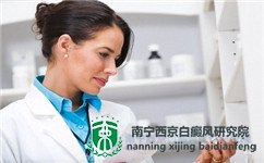 南宁白癜风哪里治疗最好