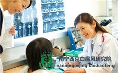 南宁白癜风哪里看的最好